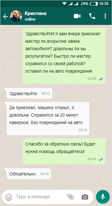 Отзыв